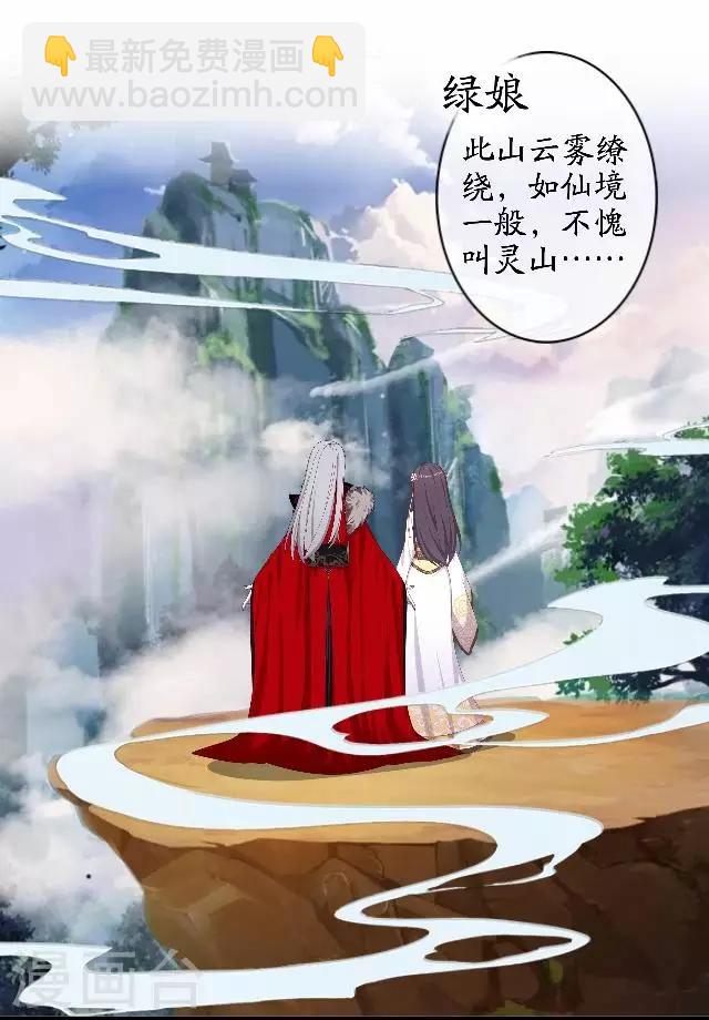 第41话 灵山出现-第41话