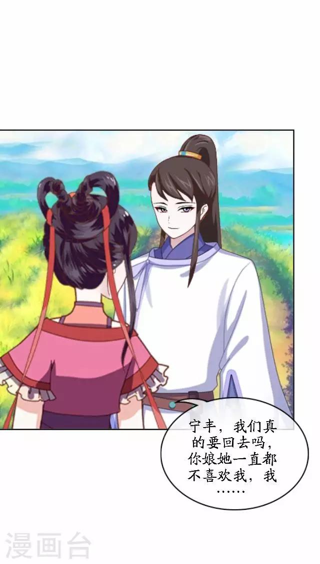 第43话 云姬宁丰回去-第43话