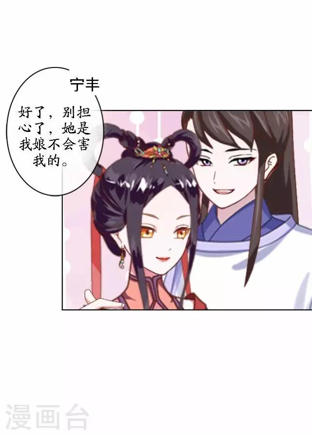 第43话 云姬宁丰回去-第43话