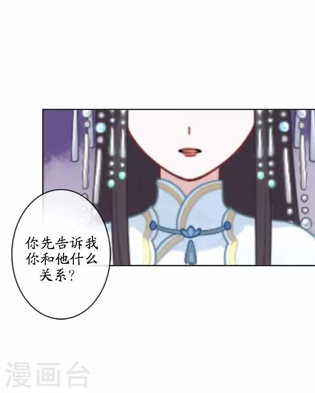 妖世情殤 - 第43話 雲姬寧豐回去 - 8