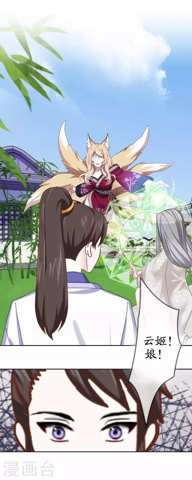 第45话 云姬自尽-第45话