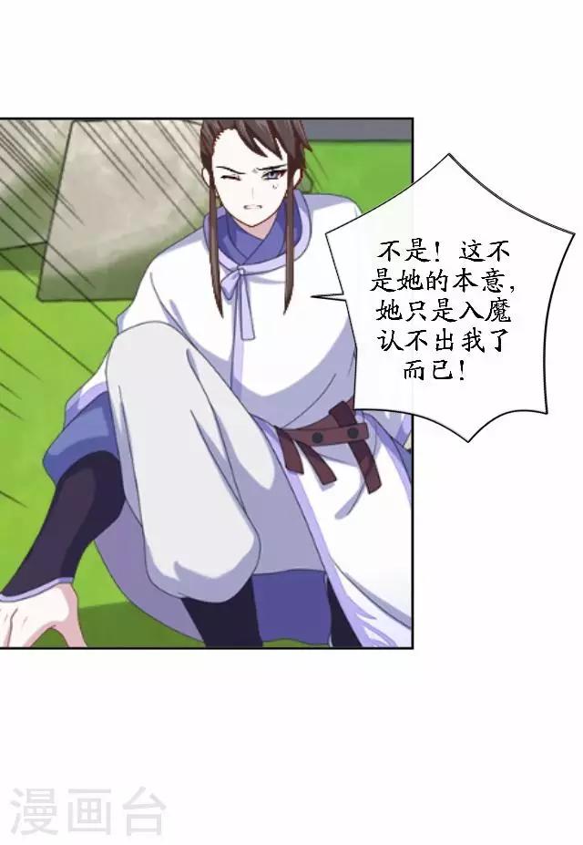 第45话 云姬自尽-第45话