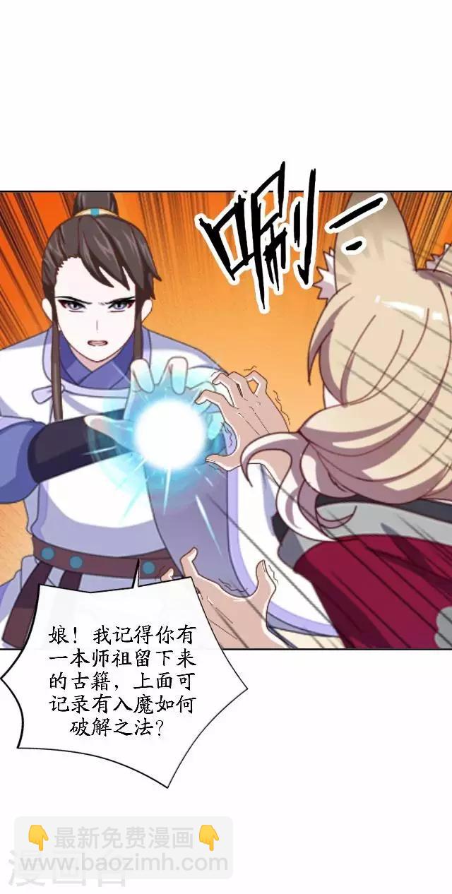 第45话 云姬自尽-第45话