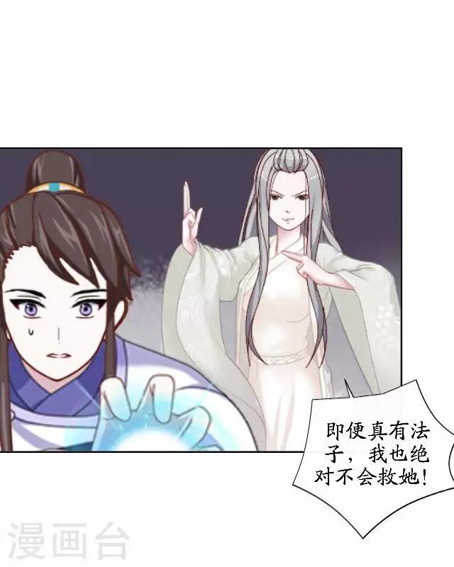 第45话 云姬自尽-第45话