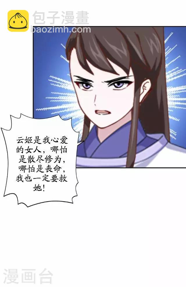 第45话 云姬自尽-第45话