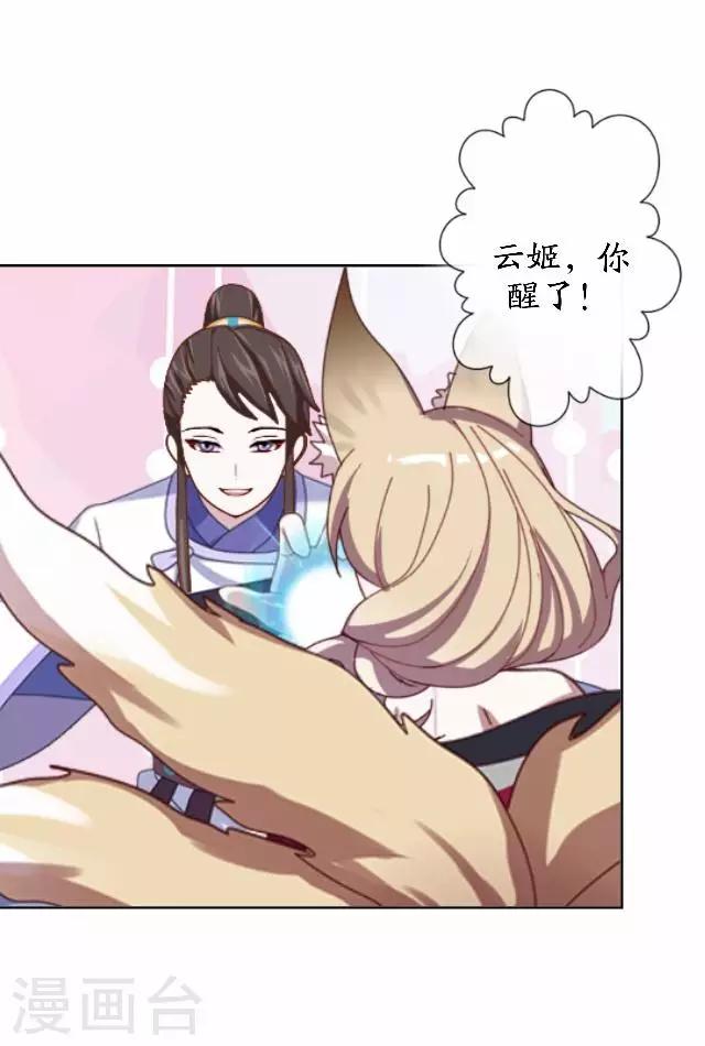 第45话 云姬自尽-第45话