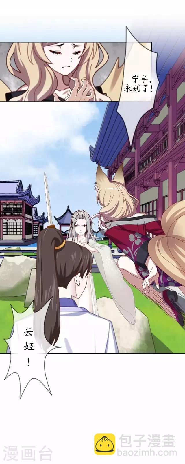 第45话 云姬自尽-第45话