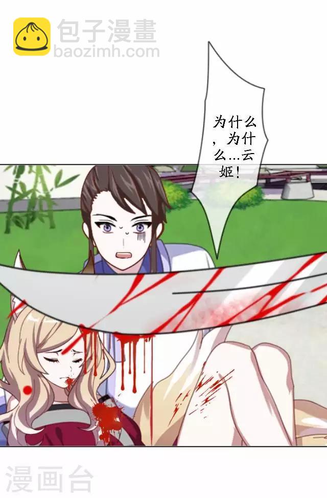 第45话 云姬自尽-第45话