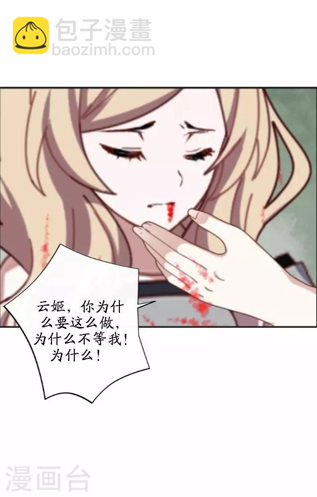 第45话 云姬自尽-第45话