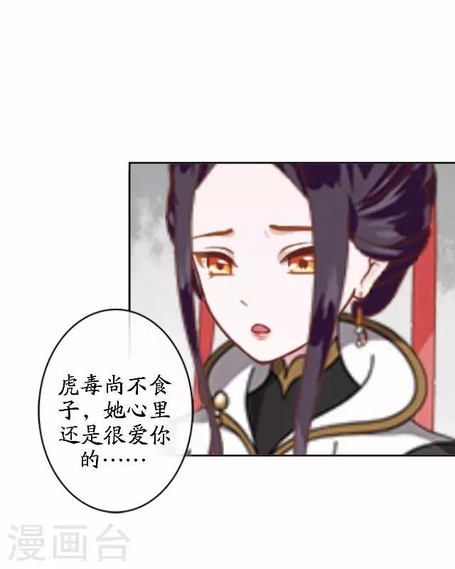 番外篇 有情人终成眷属-第47话