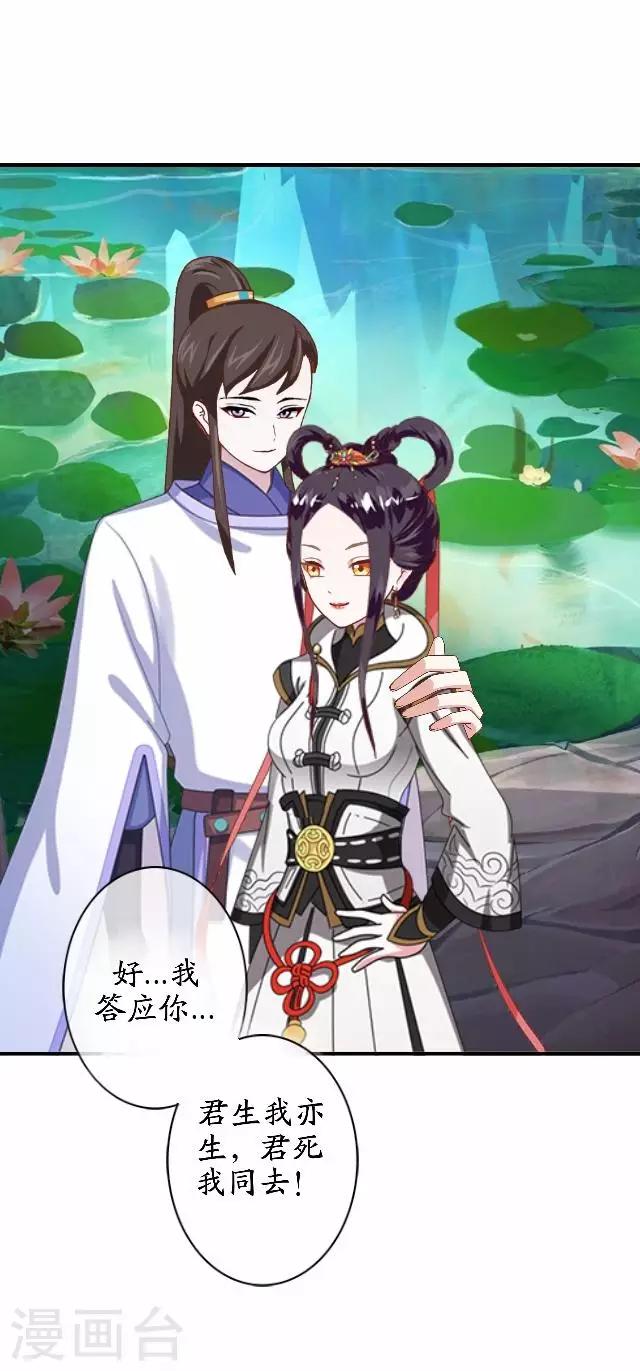 番外篇 有情人终成眷属-第47话