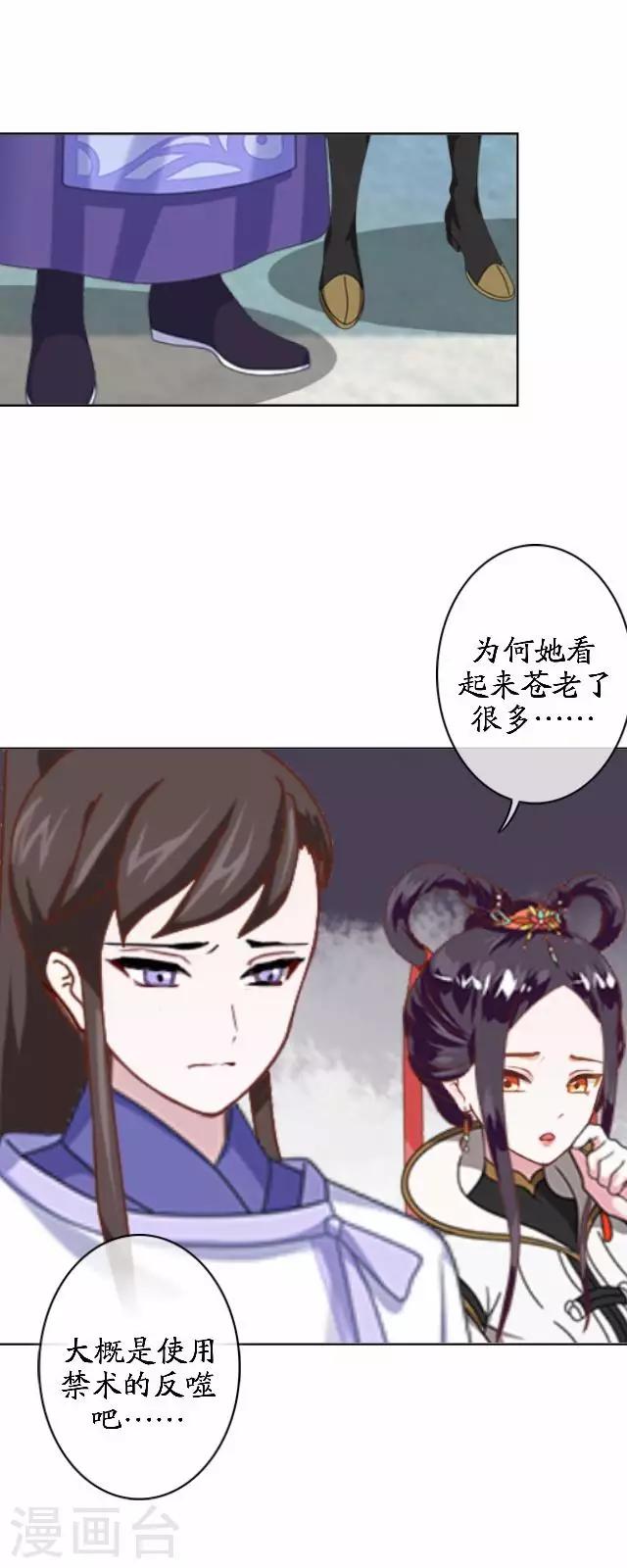 番外篇 有情人终成眷属-第47话