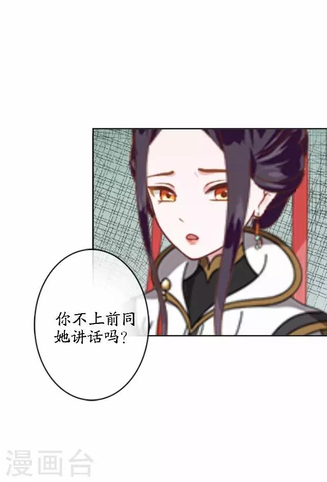 番外篇 有情人终成眷属-第47话