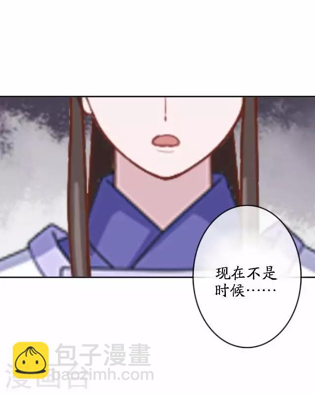 番外篇 有情人终成眷属-第47话