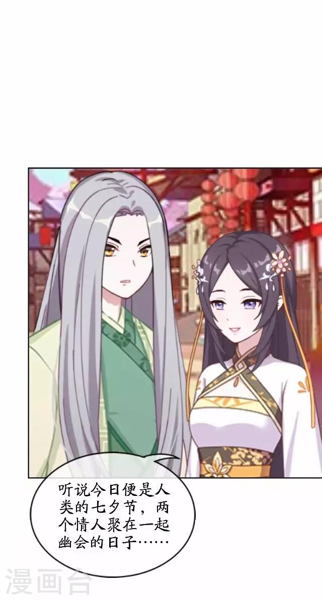 番外篇 有情人终成眷属-第47话