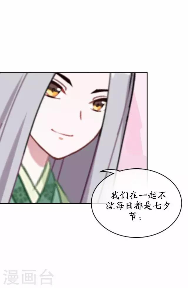 番外篇 有情人终成眷属-第47话