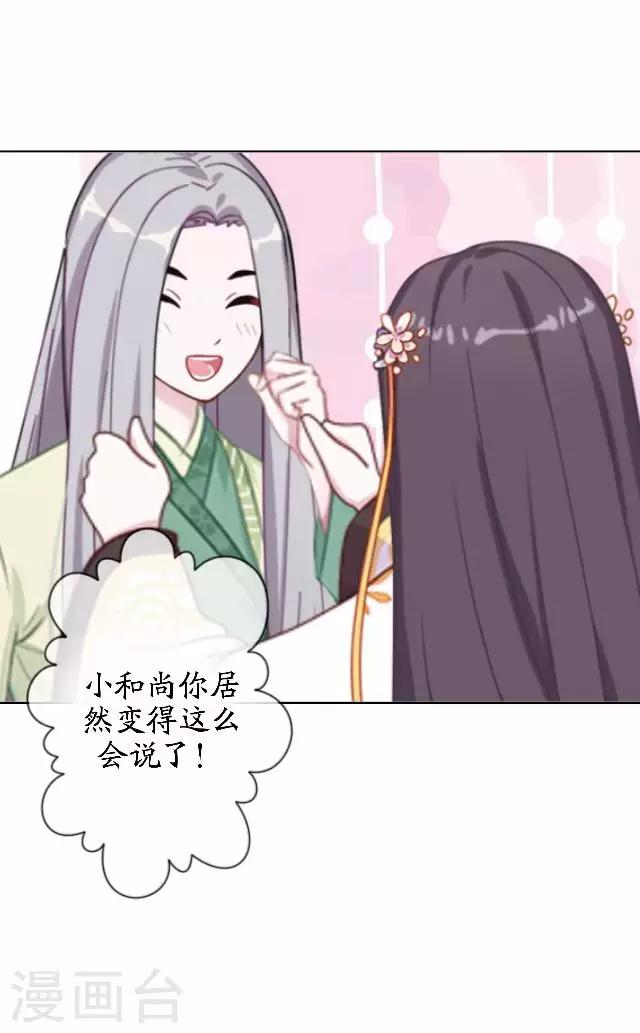 番外篇 有情人终成眷属-第47话