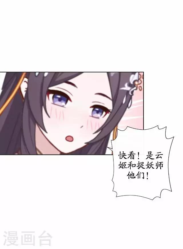 番外篇 有情人终成眷属-第47话