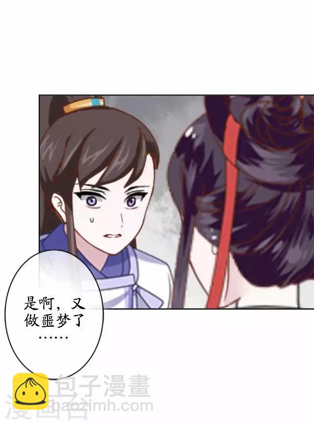 番外篇 有情人终成眷属-第47话