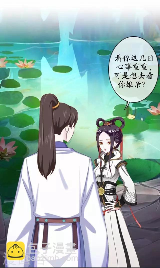 番外篇 有情人终成眷属-第47话