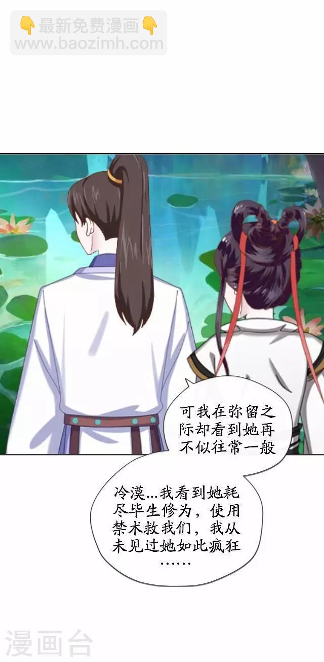 番外篇 有情人终成眷属-第47话