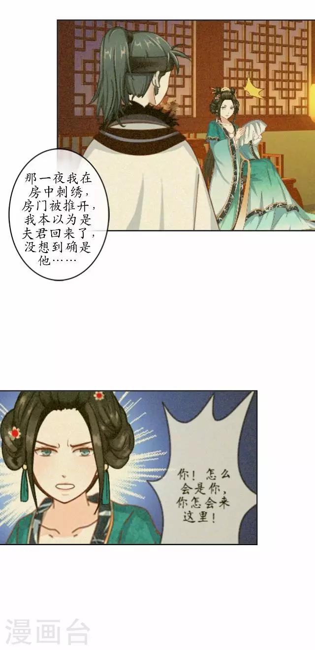 第7话 前因后果-第7话