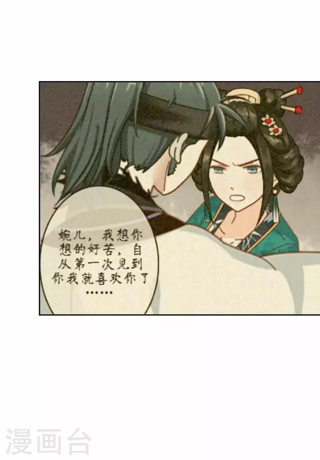 第7话 前因后果-第7话