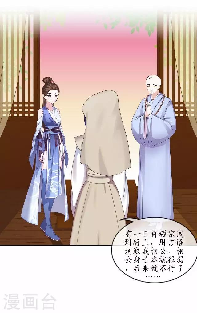 第7话 前因后果-第7话