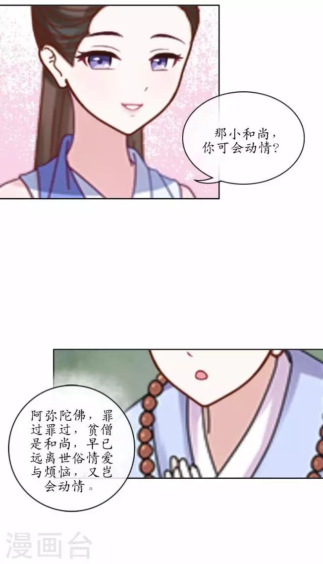 第7话 前因后果-第7话