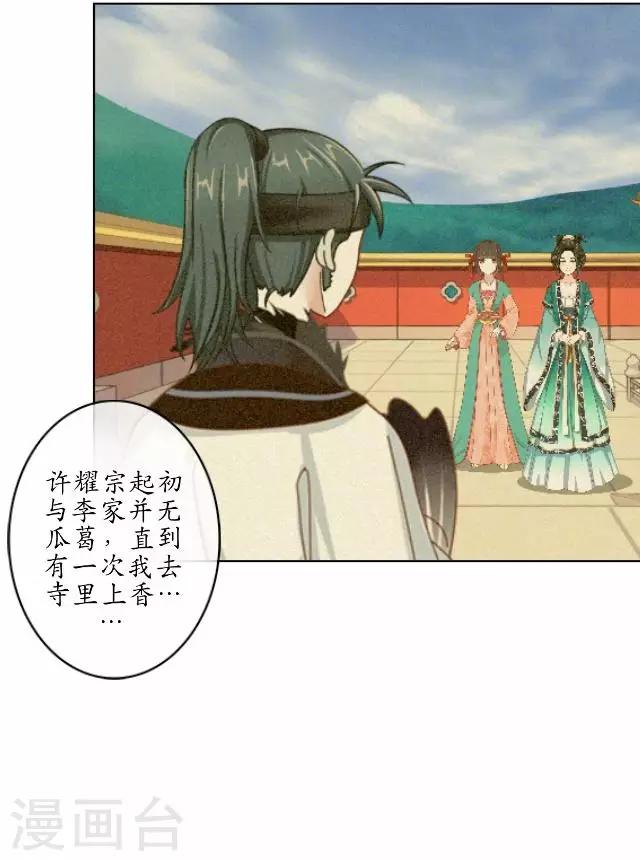 第7话 前因后果-第7话