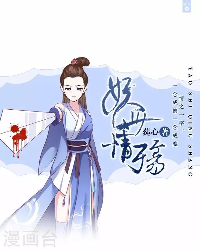 第9话 鼠妖之乱-第9话