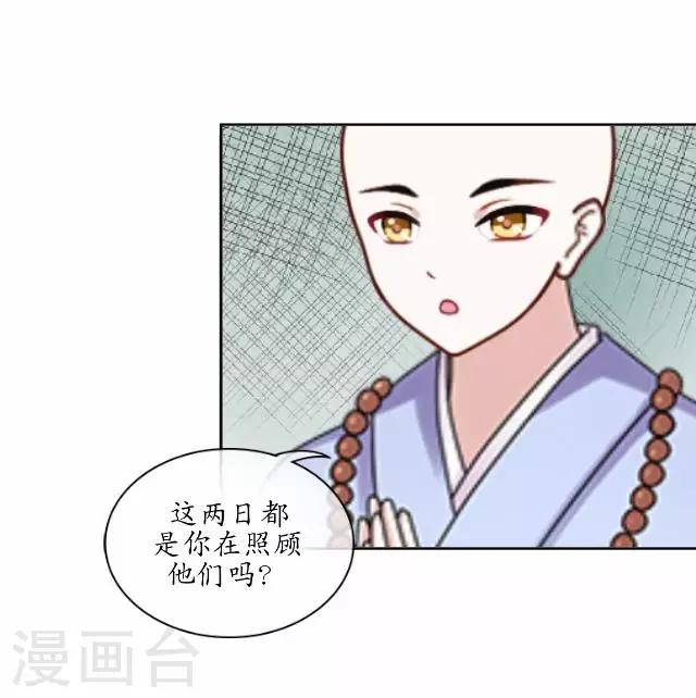 第9话 鼠妖之乱-第9话