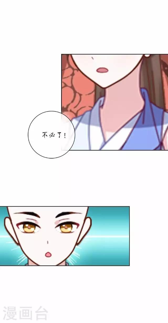 第9话 鼠妖之乱-第9话