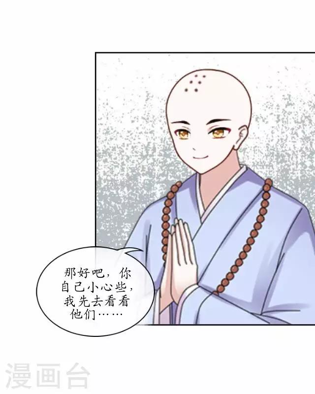 第9话 鼠妖之乱-第9话