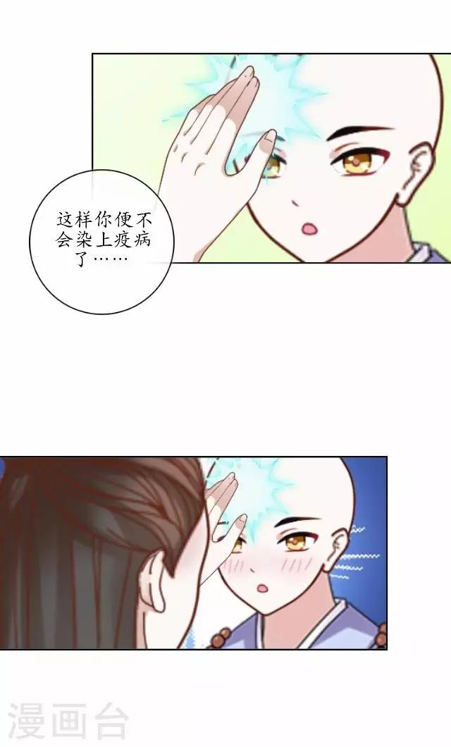 第9话 鼠妖之乱-第9话