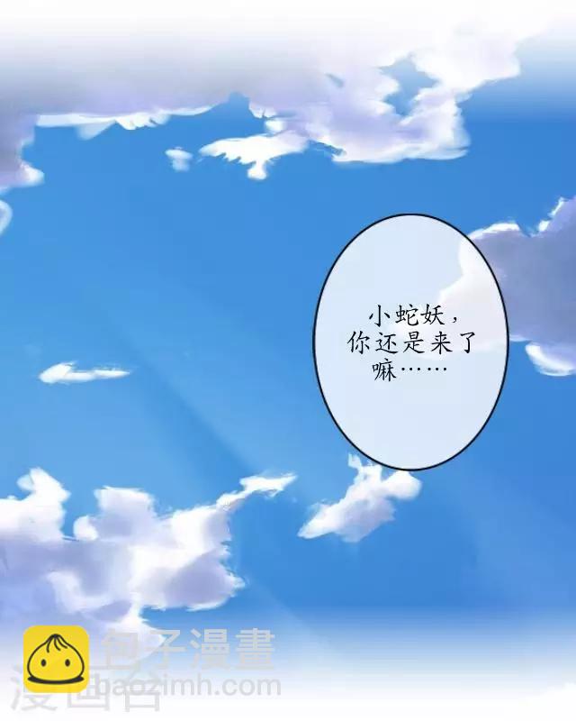 第9话 鼠妖之乱-第9话