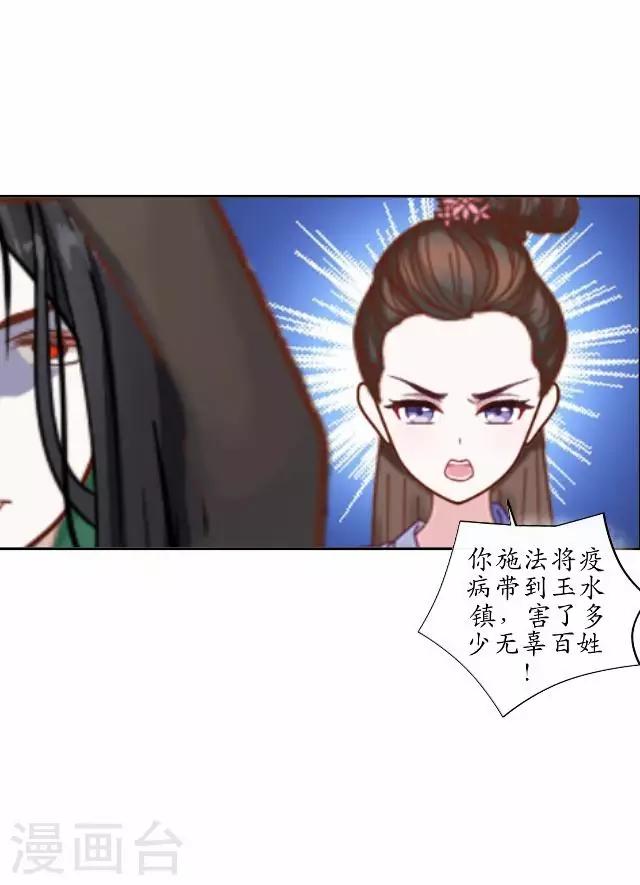 第9话 鼠妖之乱-第9话