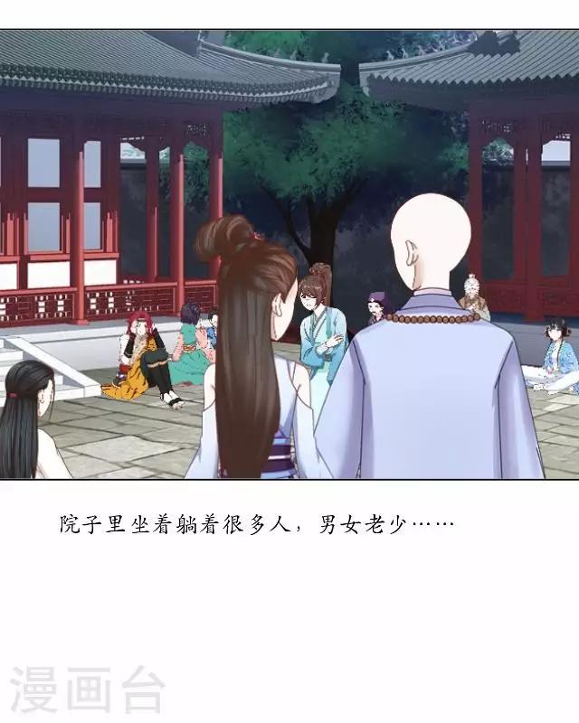 第9话 鼠妖之乱-第9话