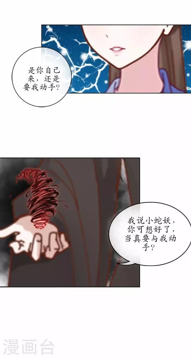 第9话 鼠妖之乱-第9话