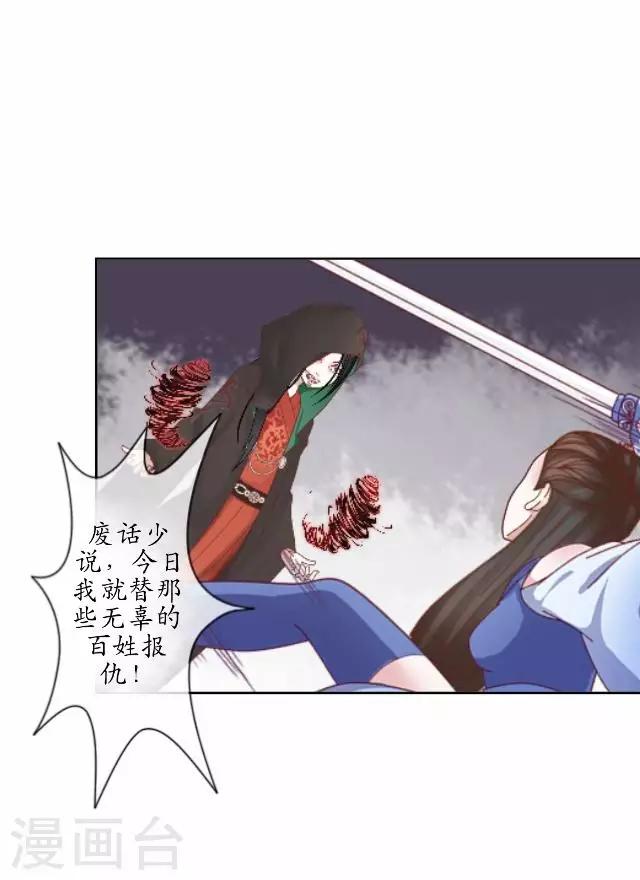 第9话 鼠妖之乱-第9话