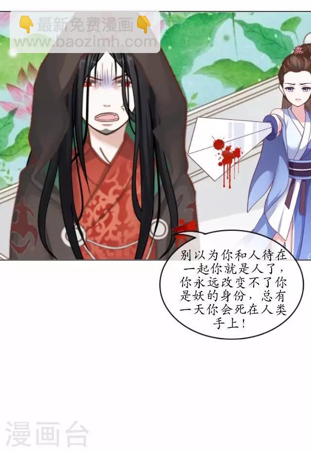 第9话 鼠妖之乱-第9话