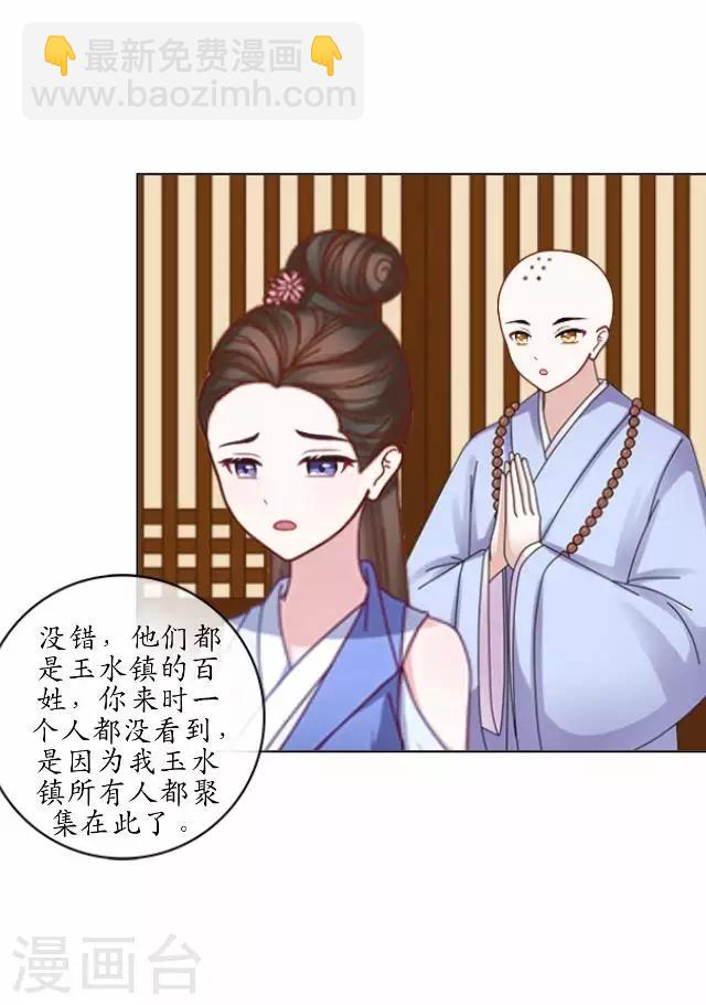 第9话 鼠妖之乱-第9话