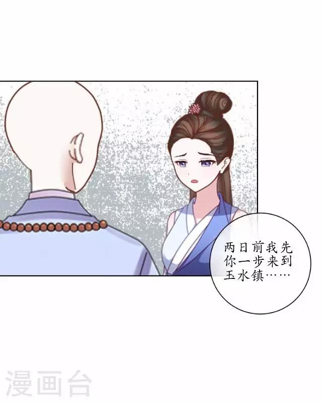 第9话 鼠妖之乱-第9话