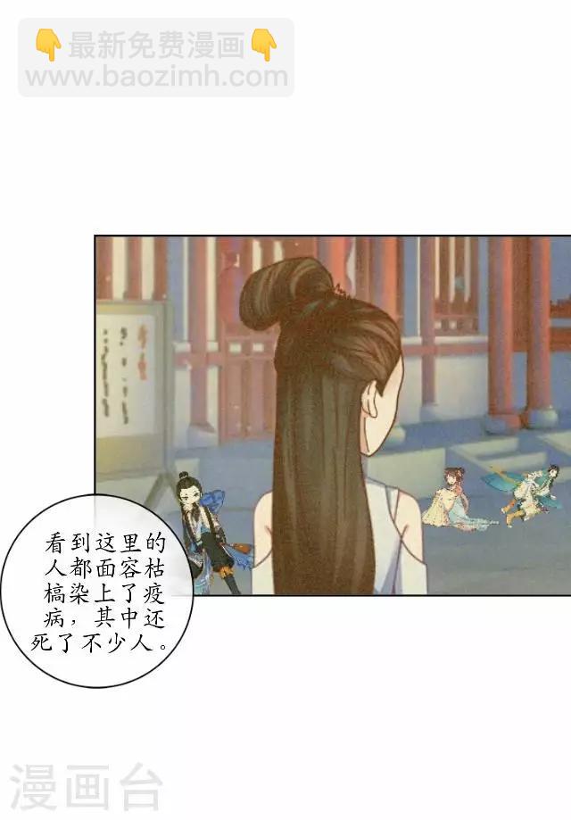 第9话 鼠妖之乱-第9话