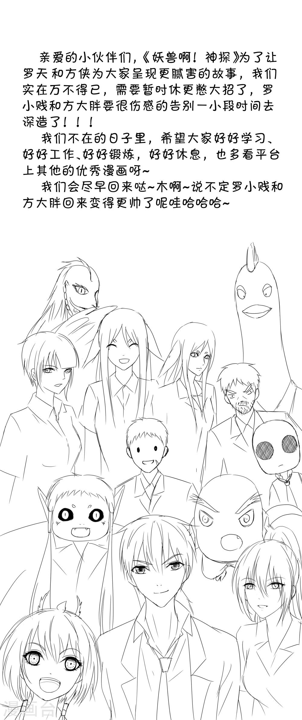 休更公告-第27话