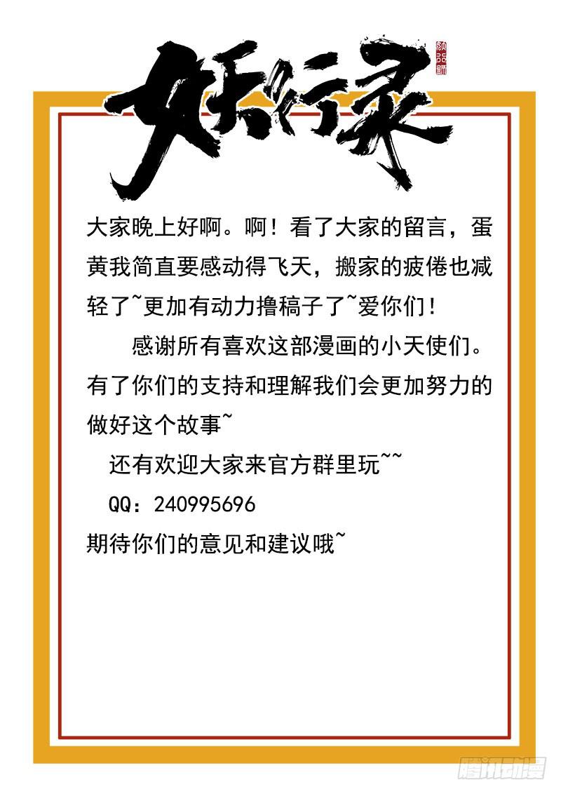 再来一个公告-第11话