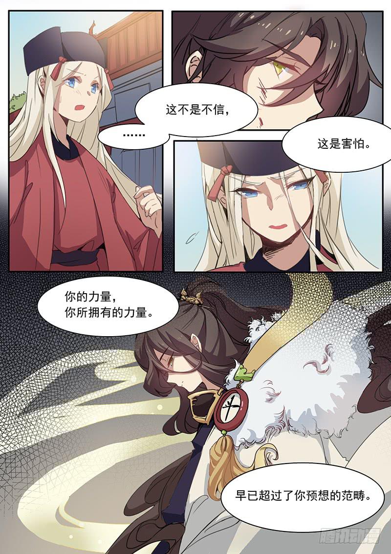 第十二话-第13话