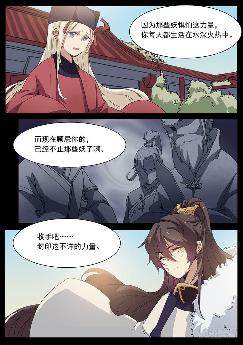 第十二话-第13话