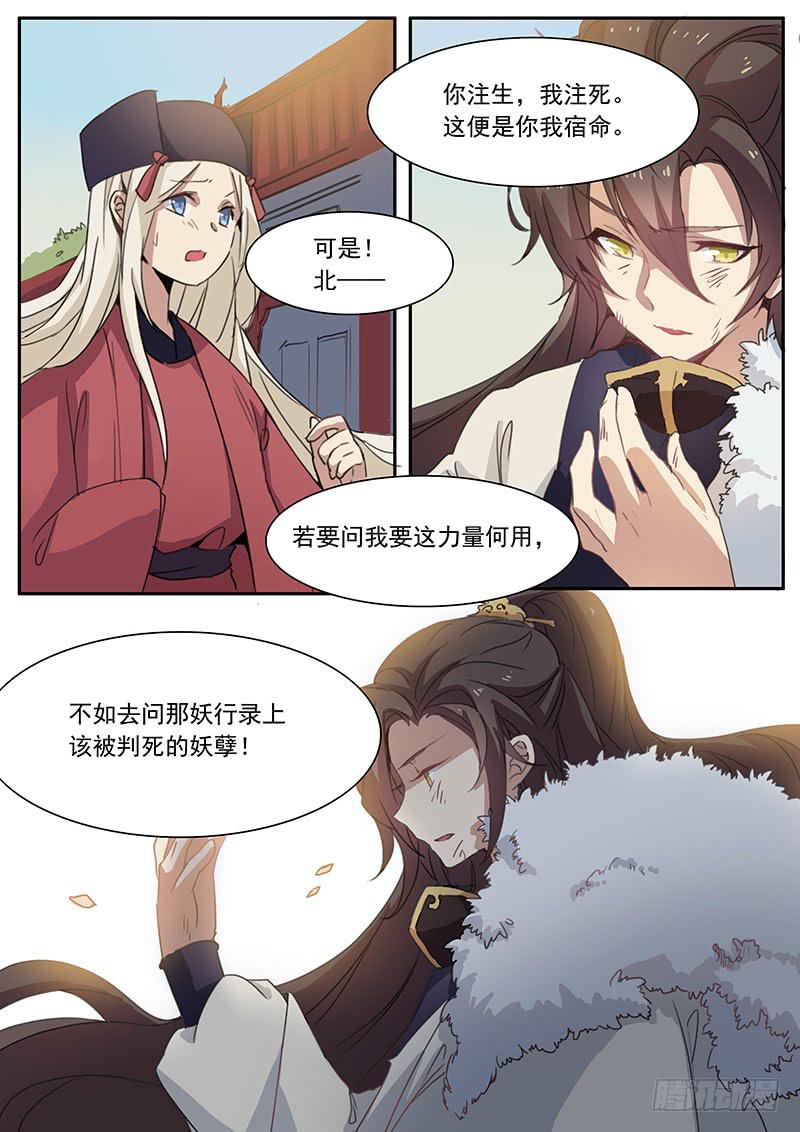 第十二话-第13话