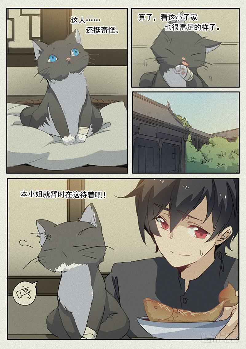 第十八话-第19话